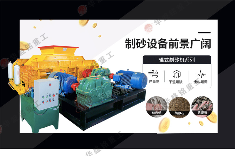 制沙機可以做石子嗎