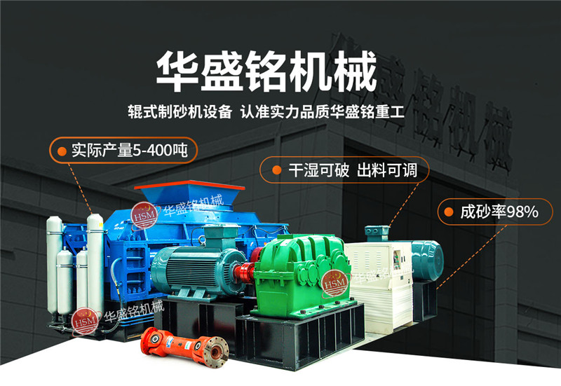 小型制砂機(jī)廠家，山石制砂機(jī)設(shè)備哪家質(zhì)量好