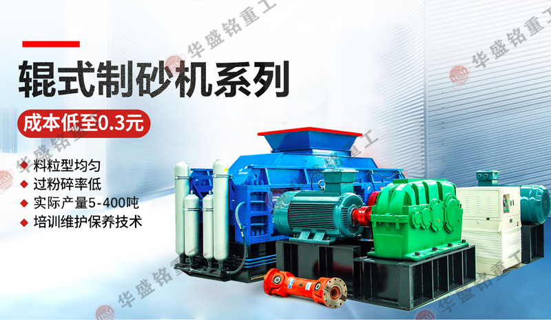 制砂機(jī)械_制砂機(jī)設(shè)備_有實(shí)力的河南石頭制砂機(jī)廠家