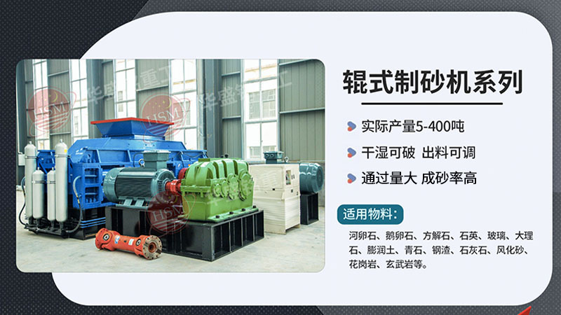制砂機(jī)設(shè)備哪種制砂效果好