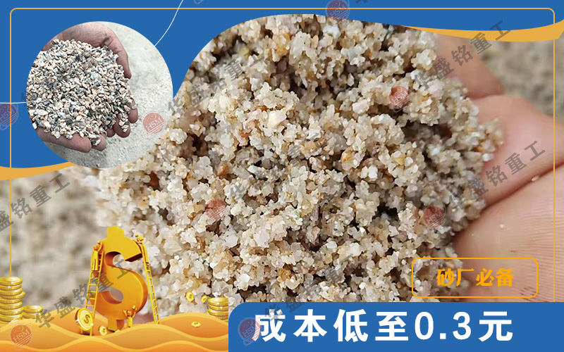 制砂機(jī)設(shè)備哪種制砂效果好