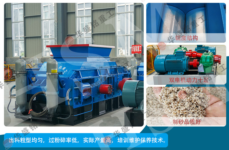 白云石大型液壓對(duì)輥制砂機(jī)_大型白云石液壓對(duì)輥破碎機(jī)