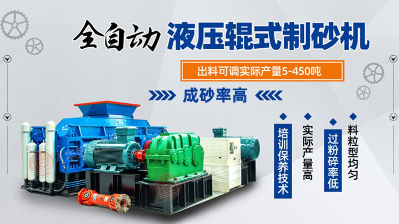細(xì)節(jié)決定成敗，選擇質(zhì)量好的對(duì)輥制砂機(jī)設(shè)備至關(guān)重要