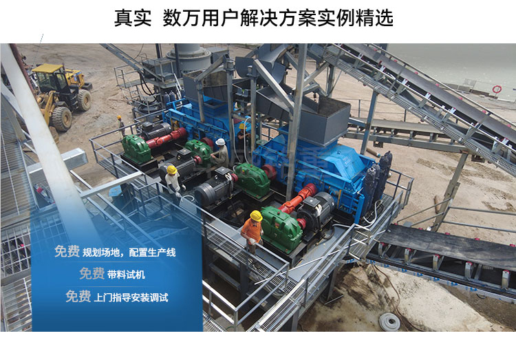細(xì)節(jié)決定成敗，選擇質(zhì)量好的對(duì)輥制砂機(jī)設(shè)備至關(guān)重要