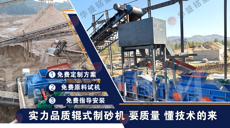 時(shí)產(chǎn)50-80噸對(duì)輥制砂機(jī)多少錢一臺(tái)？處理青石石灰石效果如何？